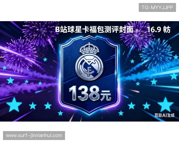 以足球星卡福袋多少钱一张为核心的最新市场价格解析与购买参考
